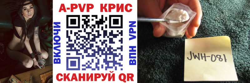 Alfa_PVP кристаллы Десногорск