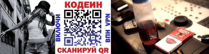 Купить  Десногорск  Кодеиновый сироп Lean Purple Drank 