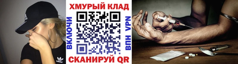 Героин хмурый  Купить где  Десногорск 
