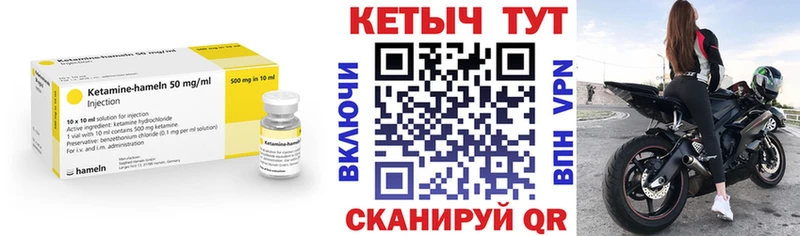 Кетамин VHQ  Купить закладки  Десногорск 