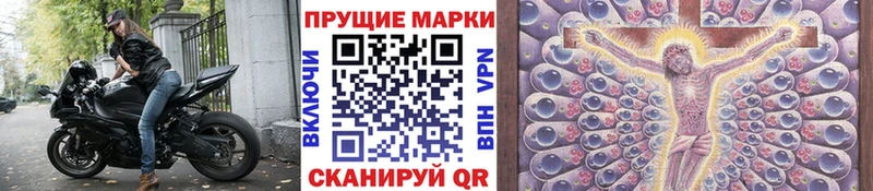 Купить закладки Десногорск Наркотические марки 1,5мг